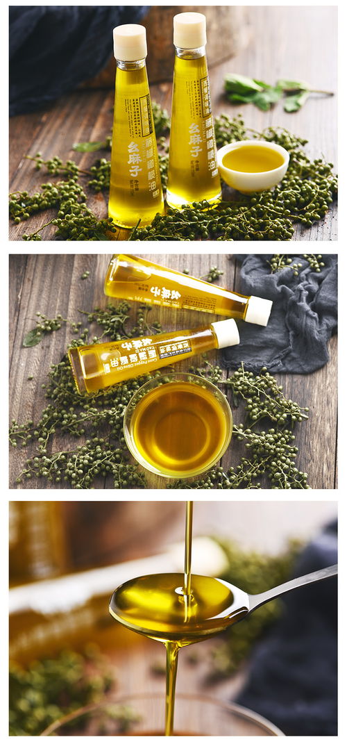 四川特產幺麻子藤椒橄欖油 微麻清香，家用調味新選擇